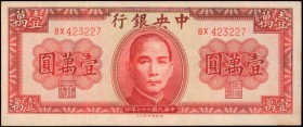 CHINA--REPUBLIC

(t) CHINA--REPUBLIC. Central Bank of China. 10,000 Yuan, 1947. P-317. About Uncirculated.

Attractive ink adds to the appeal of t...