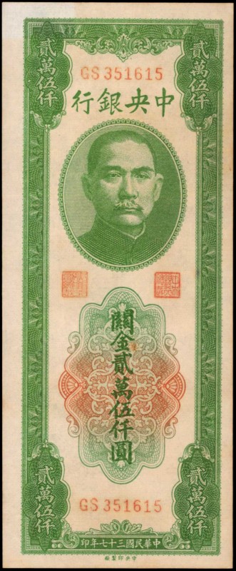 CHINA--REPUBLIC

(t) CHINA--REPUBLIC. Central Bank of China. 25,000 Customs Go...