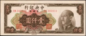 CHINA--REPUBLIC

(t) CHINA--REPUBLIC. Central Bank of China. 1000 Yuan, 1949. P-413. Extremely Fine.

Colorful ink stands out on the face of this ...