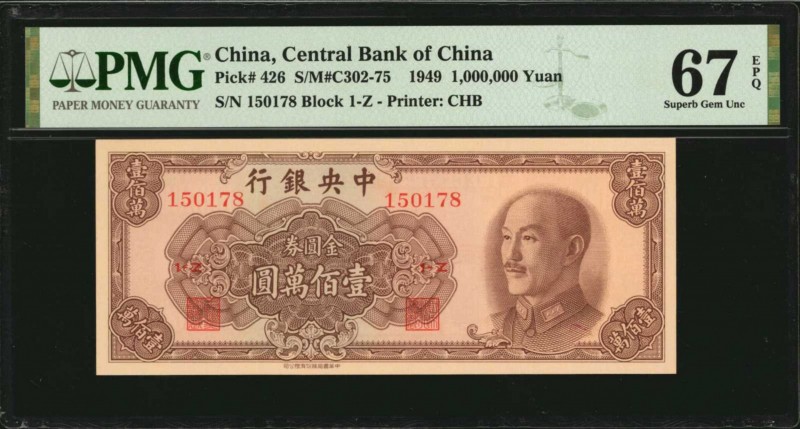 CHINA--REPUBLIC

(t) CHINA--REPUBLIC. Central Bank of China. 1,000,000 Yuan, 1...