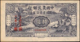CHINA--REPUBLIC

(t) CHINA--REPUBLIC. Farmers Bank of China. 10 Yuan, 1943. P-480b. About Uncirculated.

Good embossing is noticed on this 10 yuan...
