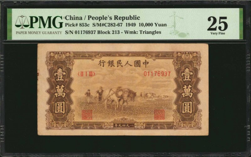 CHINA--PEOPLE'S REPUBLIC

CHINA--PEOPLE'S REPUBLIC. People's Bank of China. 10...