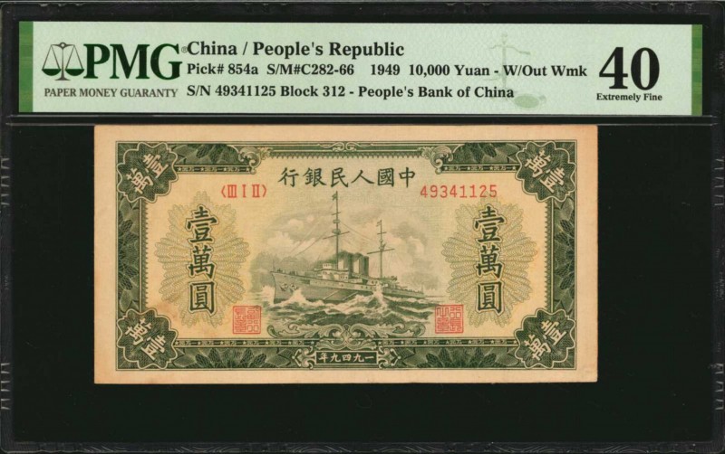 CHINA--PEOPLE'S REPUBLIC

CHINA--PEOPLE'S REPUBLIC. People's Bank of China. 10...