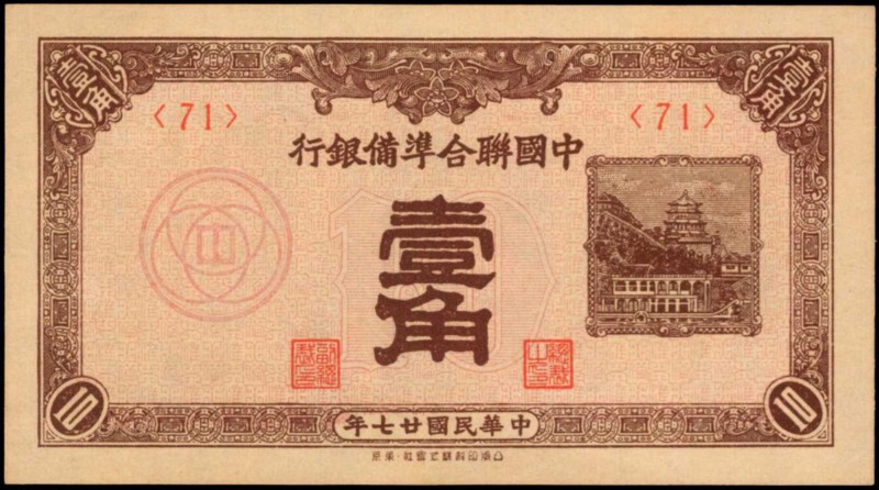 CHINA--PUPPET BANKS

(t) CHINA--PUPPET BANKS. Federal Reserve Bank of China. 1...