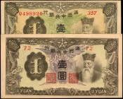 CHINA--PUPPET BANKS

CHINA--PUPPET BANKS. Central Bank of Manchukuo. 1 Yuan, ND (1935-38). P-J130 & J135. Extremely Fine & About Uncirculated.

2 ...