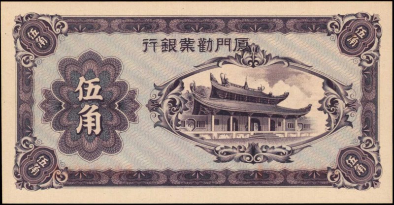 CHINA--PROVINCIAL BANKS

(t) CHINA--PROVINCIAL BANKS. Amoy Industrial Bank. 50...