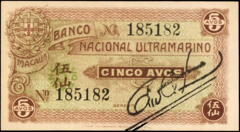 MACAU

MACAU. Banco Nacional Ultramarino. 5 Avos, ND (1942). P-14. About Uncir...