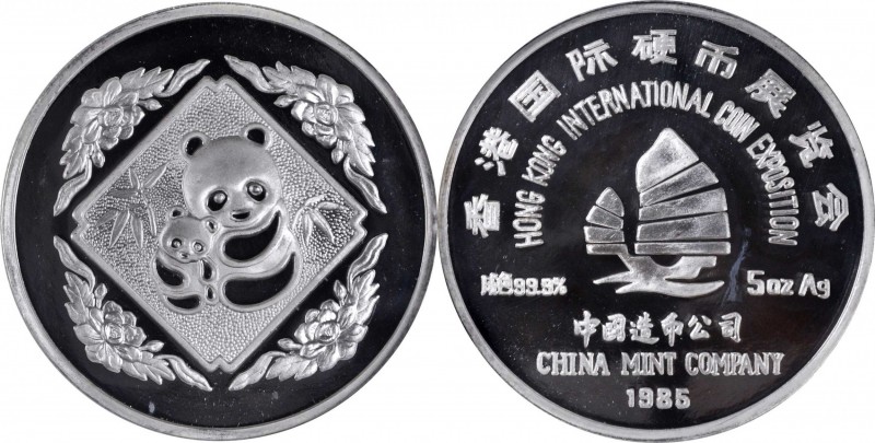 Pandas Issues

(t) CHINA. 5 Ounce Silver Medal, 1985. Panda Series. NGC PROOF-...