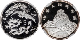 Traditional Culture

CHINA. 5 Jiao, 1990. Dragon & Phoenix Series. NGC PROOF-69 Ultra Cameo.

KM-265. A brilliant Proof with hard mirrored fields ...
