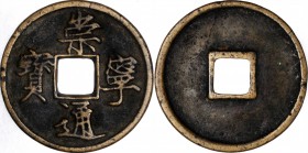 Ancient Chinese Coins

CHINA. Northern Song Dynasty. 10 Cash, ND (1102-06). Hui Zong (Chong Ning). VERY FINE.

Hartill-16.399; FD-1040; S-621. Wei...
