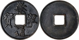 Ancient Chinese Coins

CHINA. Northern Song Dynasty. 10 Cash, ND (1102-06). Hui Zong (Chong Ning). VERY FINE.

Hartill-16.400. Obverse: "Chong Nin...