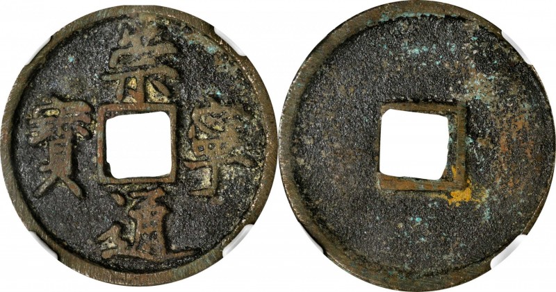 Ancient Chinese Coins

CHINA. Northern Song Dynasty. 10 Cash, ND (1102-06). Hu...