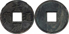 Ancient Chinese Coins

CHINA. Northern Song Dynasty. 10 Cash, ND (1107-10). Hui Zong (Da Guan). Graded "88" by GBCA.

Hartill-16.426; FD-1062. Wei...