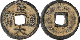 Ancient Chinese Coins

CHINA. Yuan Dynasty. Cash, ND (1310-11). Wu Zong (Zhi Da [Khayishan]). FINE.

Hartill-19.39. Weight: 2.85 gms. Obverse: "Zh...