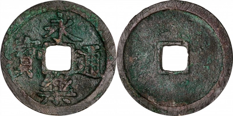 Ancient Chinese Coins

CHINA. Ming Dynasty. Cash, ND (1403-24). Cheng Zu (Yong...