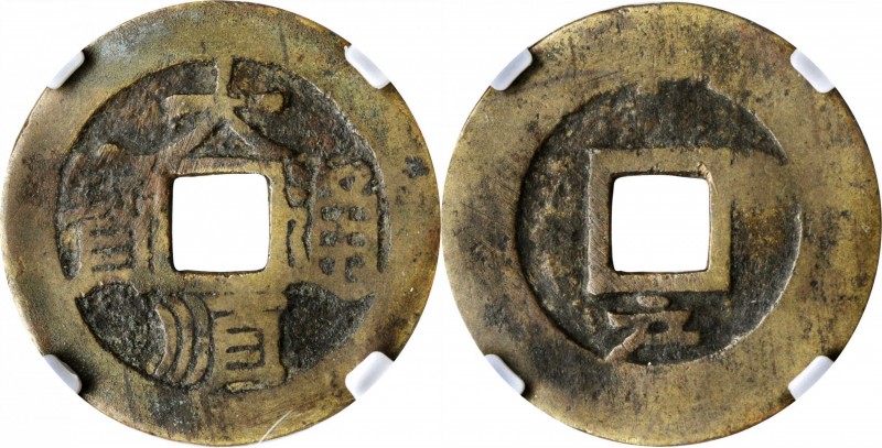 Ancient Chinese Coins

(t) CHINA. Southern Ming and Qing Rebels. Cash, ND (164...