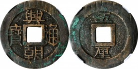 Ancient Chinese Coins

(t) CHINA. Southern Ming and Qing Rebels. 5 Cash, ND (1648-57). Sun Kewang. Graded "82" by Zhong Qian Ping Ji Grading Company...
