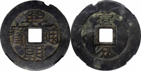 Ancient Chinese Coins

(t) CHINA. Southern Ming and Qing Rebels. 10 Cash, ND (1648-57). Sun Kewang. Graded "Authentic" by Zhong Qian Ping Ji Grading...