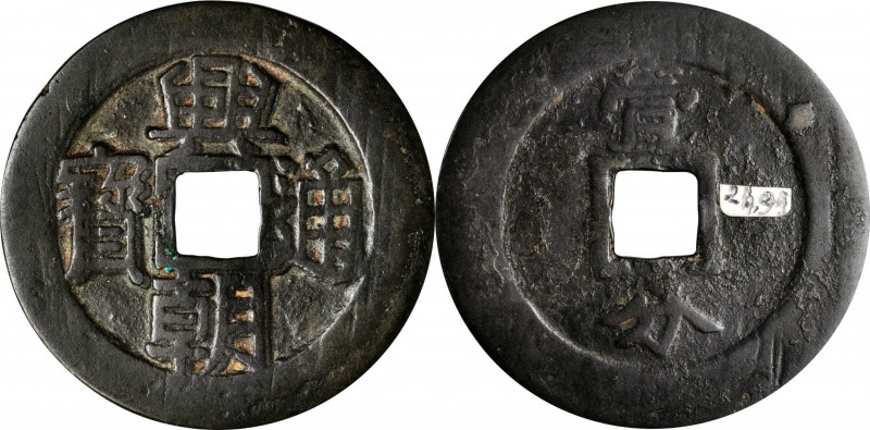 Ancient Chinese Coins

CHINA. Southern Ming and Qing Rebels. 10 Cash, ND (1648...