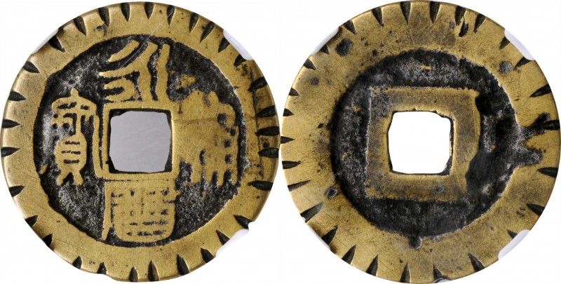 Ancient Chinese Coins

(t) CHINA. Southern Ming and Qing Rebels. Cash, ND (165...