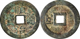 Ancient Chinese Coins

CHINA. Qing Dynasty. Cash, ND (1644-61). Shi Zu (Shun Zhi). FINE.

Hartill-22.25; FD-2183. Weight: 4 gms. Obverse: "Shun Zh...