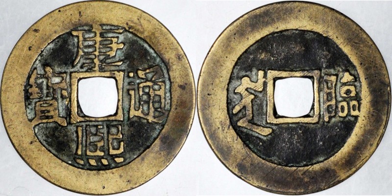 Ancient Chinese Coins

CHINA. Qing Dynasty. Shangdong. Cash, ND (ca. 1667-75)....
