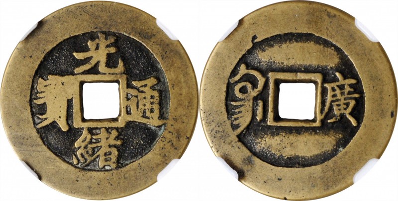 Ancient Chinese Coins

(t) CHINA. Qing Dynasty. Guangdong. Poem Cash, ND (ca. ...