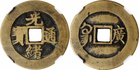 Ancient Chinese Coins

(t) CHINA. Qing Dynasty. Guangdong. Poem Cash, ND (ca. 1875-1908). Guangzhou or Zhaoqing Mint. Emperor De Zong (Guang Xu). Ce...