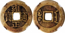 Ancient Chinese Coins

(t) CHINA. Qing Dynasty. Anhui. Cash, ND (ca. 1732-34). Yenyi District. Shi Zong (Yong Zheng). Certified "82" by Zhong Qian P...