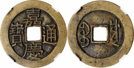 Ancient Chinese Coins

(t) CHINA. Qing Dynasty. Sichuan. Cash, ND (ca. 1818-20). Chengdu Mint. Ren Zong (Jia Qing). Certified "85" by Zhong Qian Pin...