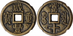 Ancient Chinese Coins

(t) CHINA. Qing Dynasty. 10 Cash, ND (June 1853-February 1854). Board of Revenue Mint, southern branch. Wen Zong (Xian Feng)....