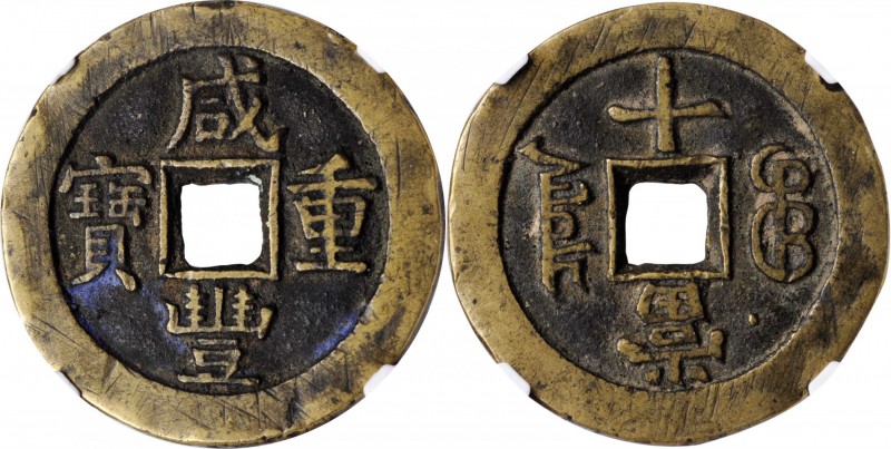 Ancient Chinese Coins

(t) CHINA. Qing Dynasty. 10 Cash, ND (ca. 1857-61). Boa...