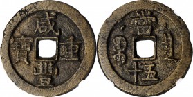 Ancient Chinese Coins

(t) CHINA. Qing Dynasty. 50 Cash, ND (ca. May-August 1854). The Prince Qing Hui Mint (Board of Revenue). Wen Zong (Xian Feng)...