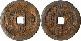 Ancient Chinese Coins

(t) CHINA. Qing Dynasty. 10 Cash, ND (1853-54). Wen Zong (Xian Feng). Graded "80" by Zhong Qian Ping Ji Grading Company.

H...