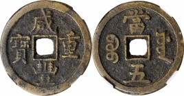 Ancient Chinese Coins

(t) CHINA. Qing Dynasty. 5 Cash, ND (ca. 1854-57). Board of Works Mint, new branch. Wen Zong (Xian Feng). Certified "80" by Z...