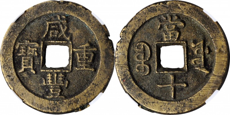 Ancient Chinese Coins

(t) CHINA. Qing Dynasty. 10 Cash, ND (ca. 1857-61). Boa...