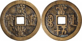 Ancient Chinese Coins

CHINA. Qing Dynasty. 50 Cash, ND (1853-54). Wen Zong (Xian Feng). VERY FINE Details.

Hartill-22.759; FD-2444. Weight: 59.8...