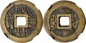 Ancient Chinese Coins

(t) CHINA. Qing Dynasty. Fujian. Cash, ND (ca. 1853-55). Fuzhou Mint. Wen Zong (Xian Feng). Certified "85" by Zhong Qian Ping...