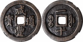 Ancient Chinese Coins

(t) CHINA. Qing Dynasty. Fujian. 10 Cash, ND (ca. 1853-55). Fuzhou Mint. Wen Zong (Xian Feng). Certified "78" by Zhong Qian P...