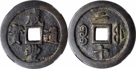 Ancient Chinese Coins

(t) CHINA. Qing Dynasty. Fujian. 20 Cash, ND (ca. 1853-55). Fuzhou Mint. Wen Zong (Xian Feng). Graded "78" by Zhong Qian Ping...