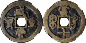 Ancient Chinese Coins

(t) CHINA. Qing Dynasty. Gansu. 109 Cash, ND (ca. 1854-61). Gongchang Mint. Wen Zong (Xian Feng). Certified "70" by Zhong Qia...