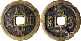 Ancient Chinese Coins

(t) CHINA. Qing Dynasty. Guangxi. 10 Cash, ND (ca. 1853-54). Guilin Mint. Wen Zong (Xian Feng). Certified "80" by Zhong Qian ...