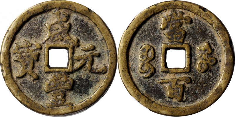 Ancient Chinese Coins

CHINA. Qing Dynasty. Henan. 100 Cash, ND (ca. 1854-55)....