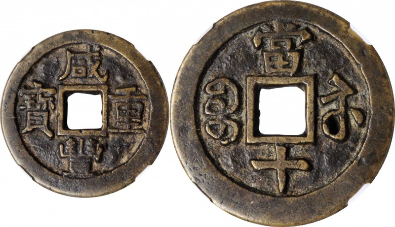 Ancient Chinese Coins

(t) CHINA. Qing Dynasty. Jiangsu. 10 Cash, ND (ca. 1854...