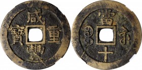 Ancient Chinese Coins

(t) CHINA. Qing Dynasty. Jiangsu. 10 Cash, ND (ca. 1854-55). Suzhou or other local mint. Wen Zong (Xian Feng). Certified "85"...