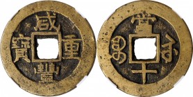 Ancient Chinese Coins

(t) CHINA. Qing Dynasty. Jiangsu. 10 Cash, ND (ca. 1854-55). Suzhou or other local mint. Wen Zong (Xian Feng). Certified "78"...