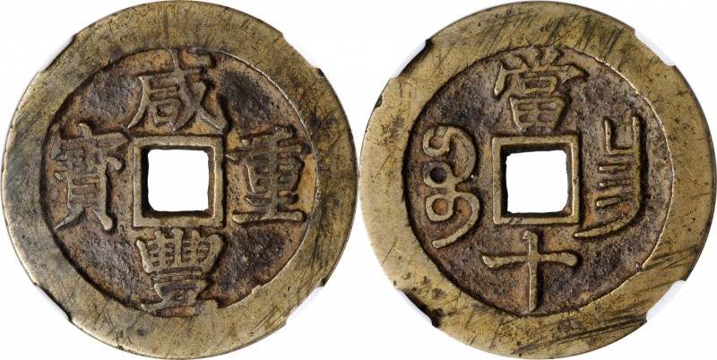 Ancient Chinese Coins

(t) CHINA. Qing Dynasty. Jiangxi. 10 Cash, ND (ca. 1855...