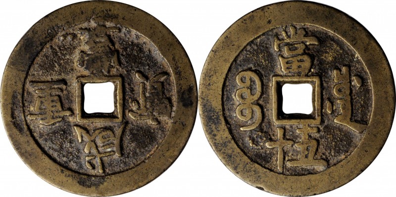 Ancient Chinese Coins

CHINA. Qing Dynasty. Sichuan. 50 Cash, ND (ca. 1854-55)...