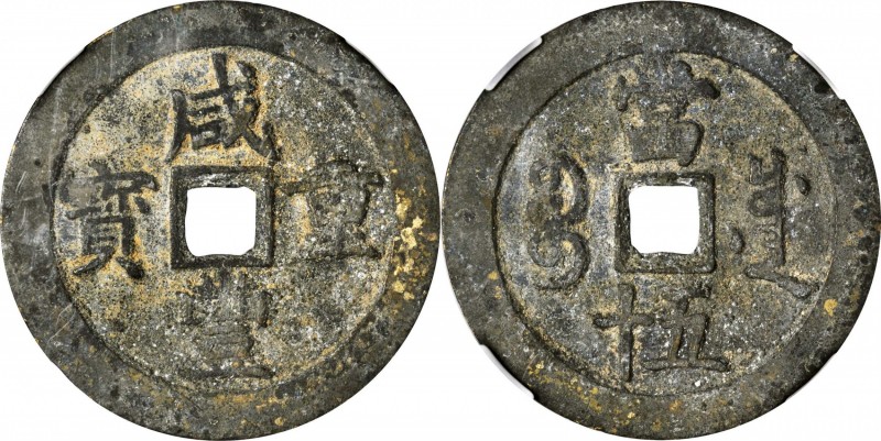 Ancient Chinese Coins

(t) CHINA. Qing Dynasty. Sichuan. 50 Cash, ND (ca. 1854...