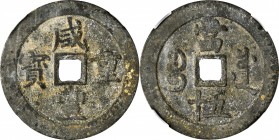 Ancient Chinese Coins

(t) CHINA. Qing Dynasty. Sichuan. 50 Cash, ND (ca. 1854-55). Chengdu Mint. Wen Zong (Xian Feng). Graded "80" by Zhong Qian Pi...